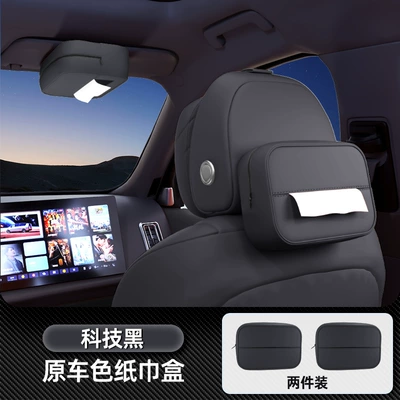 Car tissue box/set, 25 Car Seat Hanging Car - no-specifications-car-tissue-box-tech-black-two-pack