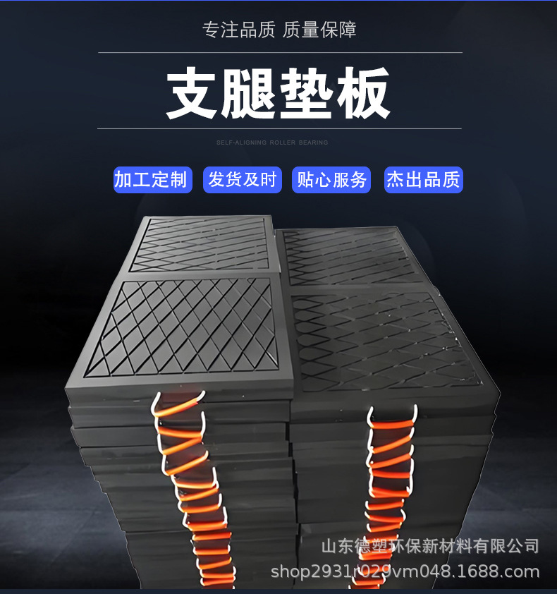 支腿垫板详情页切片_04.jpg