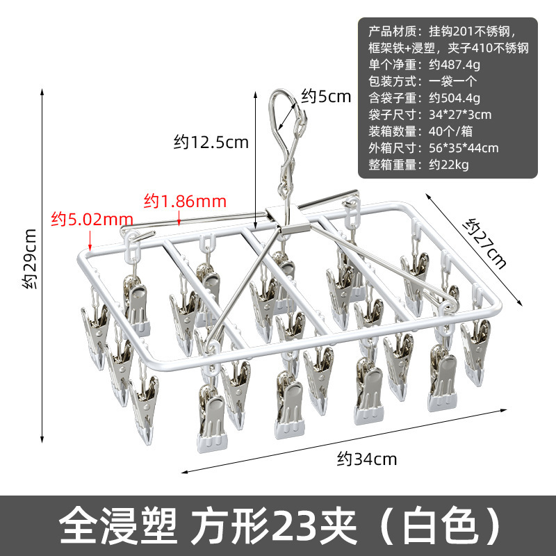 靴下を乾燥させるためのマルチクリップ付き衣類乾燥ラック、シームレスクリップ付き下着乾燥ラック、多機能ベビー乾燥ラック|undefined