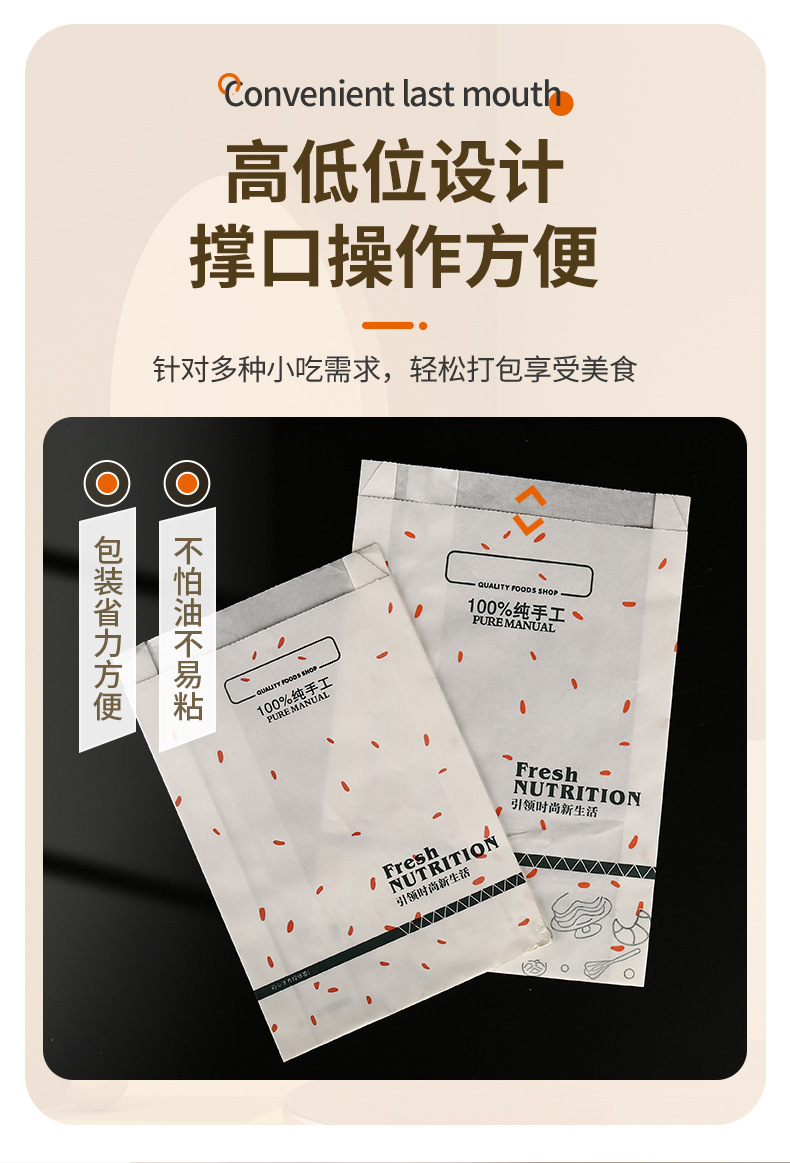 4-防油纸袋_06.jpg