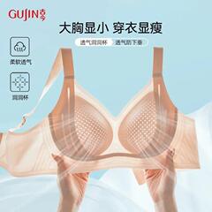 【蜂巢凉感文胸】古今果冻条轻薄透气小凉纱大胸显小无钢圈黑色棉