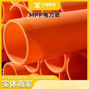 늾��ܵ�MPP�����200175��ȼֱ����|���o�ܹ���pvc�ܴ�ڏ�