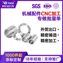 cnc机加工不锈钢零配件五金件精密机械加工 小阀套阀座换向阀元件