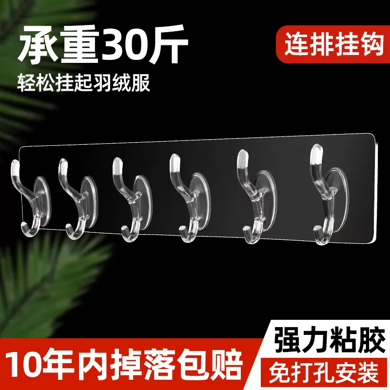 挂钩粘钩一排批发门后塑料无痕强力透明免打孔壁挂式联排粘贴挂勾