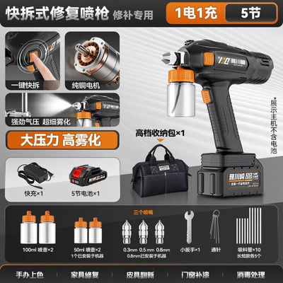 Sheet Metal Spray Repair small household furniture repair spray - quick-release-spray-gun-1-battery-1-charger-5-refills-3-nozzles-030508-comes-with-a-storage-bag