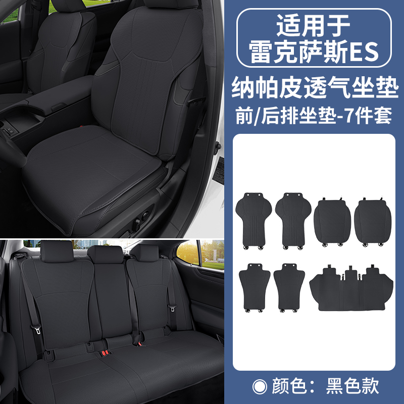 렉서스 ES 풀카 7종세트 [클래식블랙]