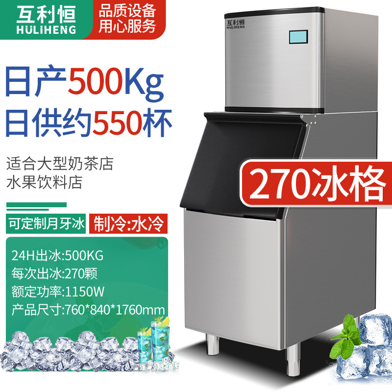 Máquina de hielo comercial completamente automática tienda de té de leche pequeña máquina de hielo de gran capacidad cubo de hielo cuadrado Barra Grande máquina de cubitos de hielo