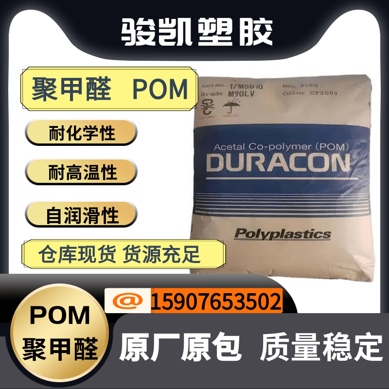 高滑动  耐磨 POM/马来西亚宝理/NW-02C NF2001