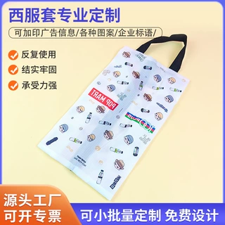 手提无纺布西装套定制 可印logo卡通图案企业广告西服防尘袋定做