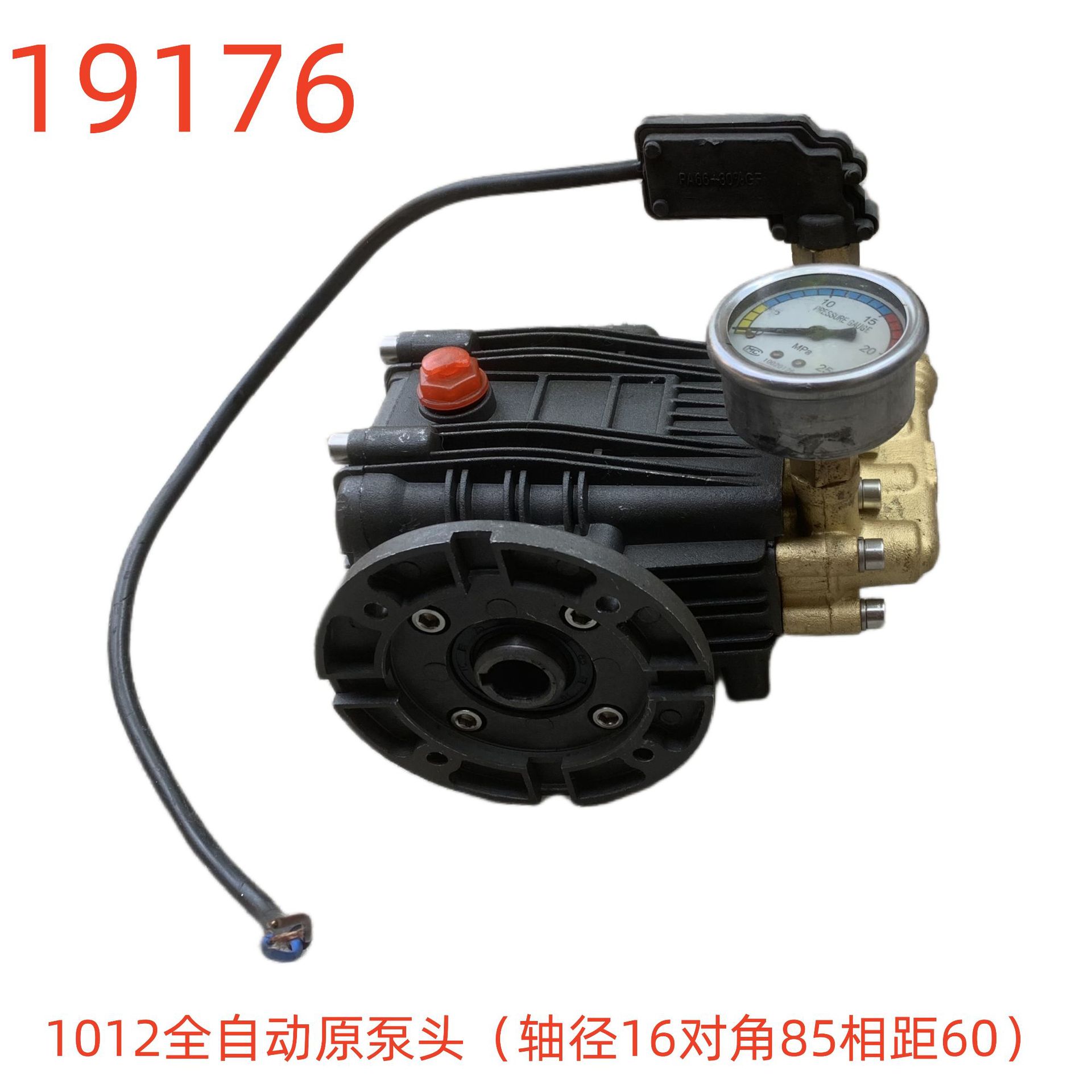 洗特XT-1012全自动原泵头（轴径16）（对角85相距60）-19176号