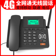 大而信C266-A无线固话WiFi插卡4G全网通移动联通电信家庭办公录音