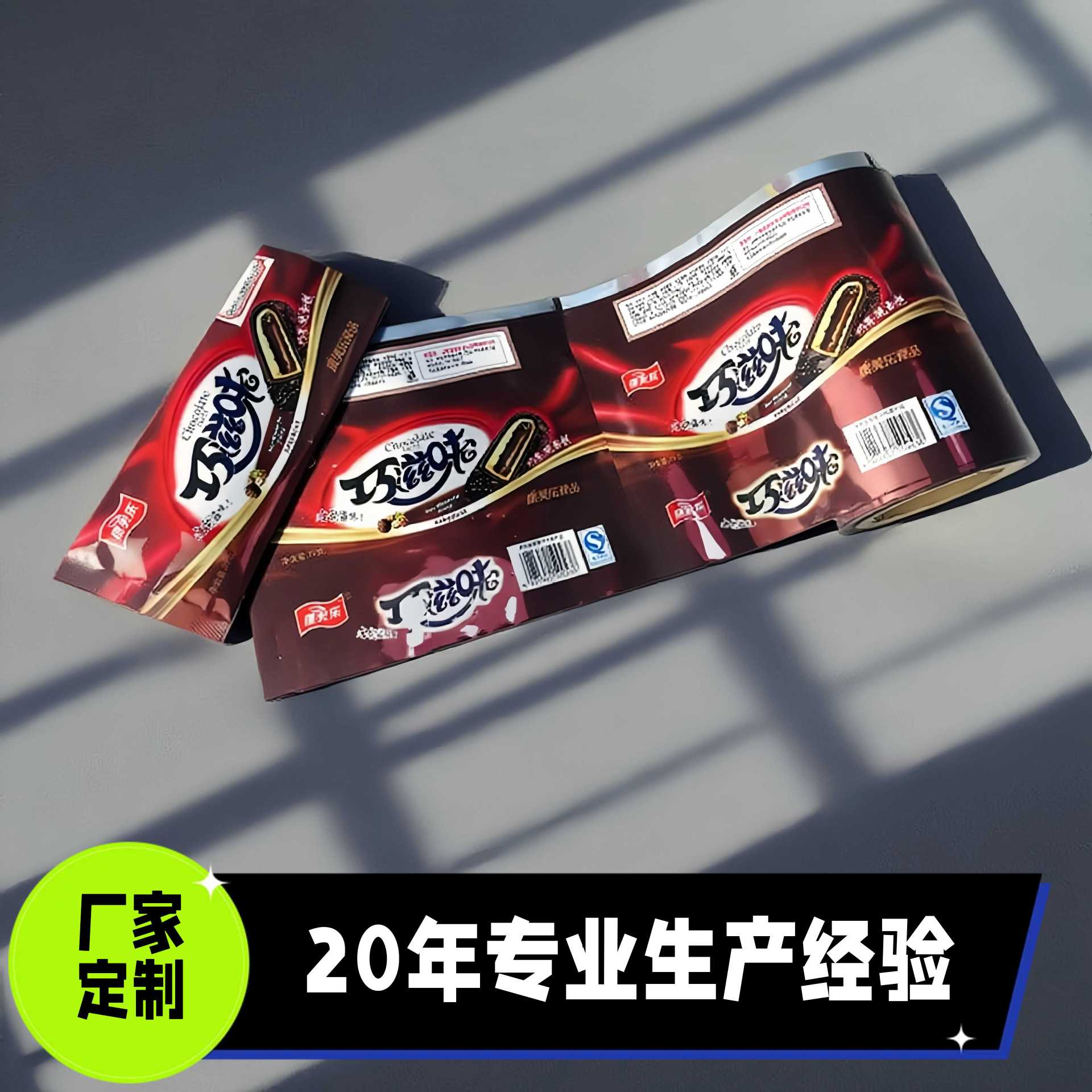 自动包装复合卷膜代餐粉咖啡条食品级铝箔卷膜巧克力粉剂易撕膜