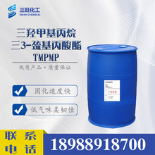 F؛ TMPMP u׻3- 33007-83-9 UV h