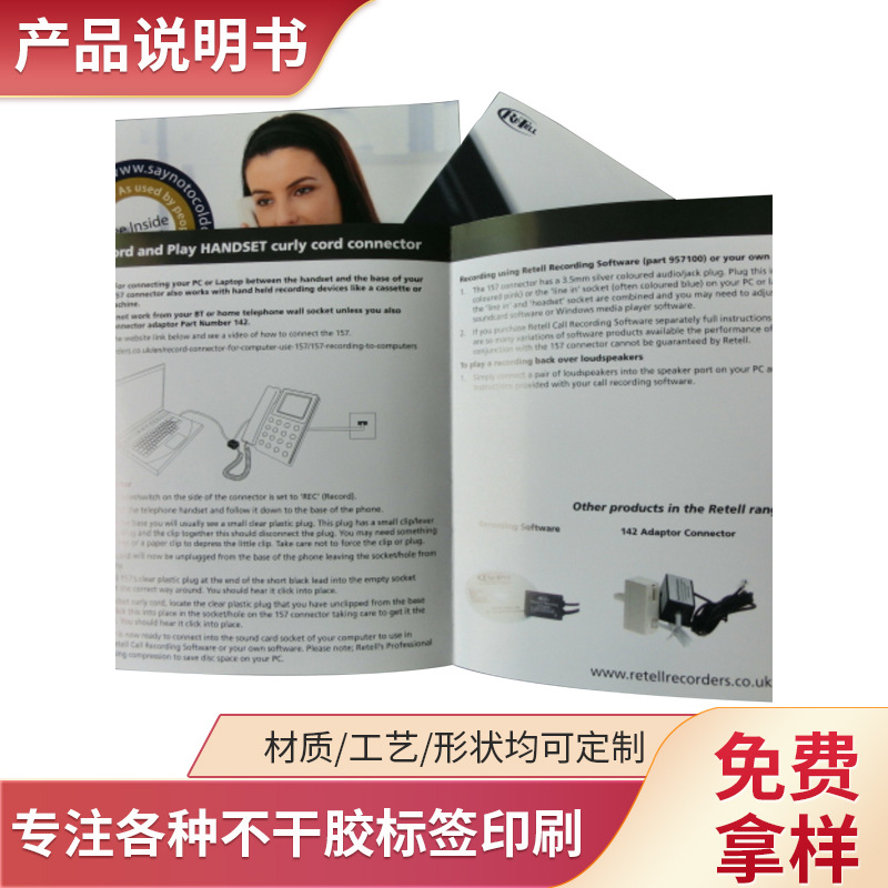 产品说明书A4彩色四色不干胶标签厂家表格单空白标签