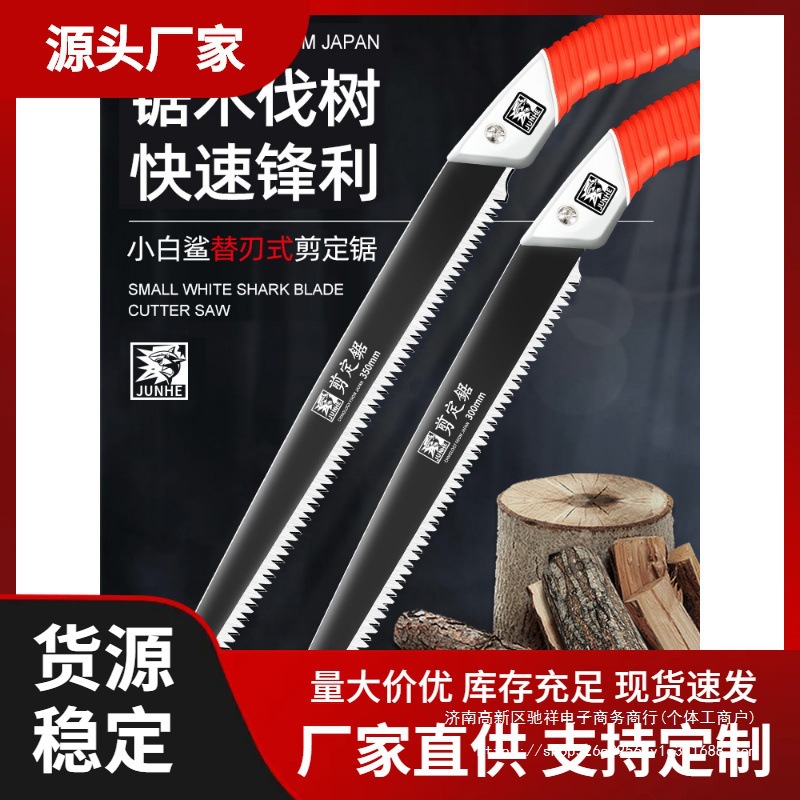 手锯特快锯树剧据木头伐木割树枝刀锯木工锯子家用小型手持