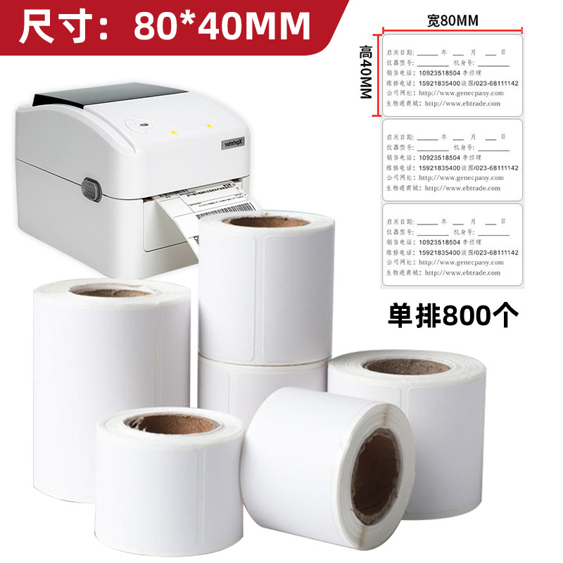 Tres rollos de etiquetas de papel térmico autoadhesivas, impresión de marcas en blanco autoadhesivas, códigos de barras de fila única y doble, pegatinas autoadhesivas individuales express