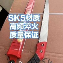 手持家用手锯 据树神器 sk5材质高频猝火勉磨锯木头剪定锯