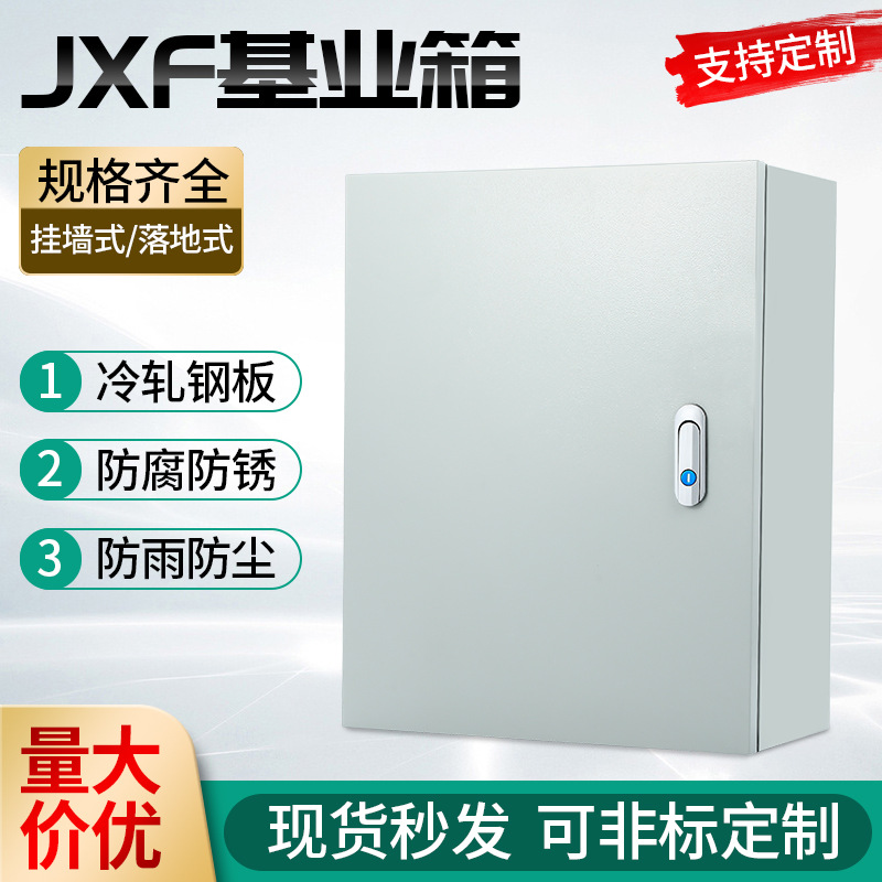 JXF基业箱室内箱开关布线控制箱明装动力箱400*500*200现货电控箱