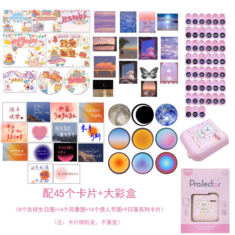 【고급 선물 포장】 프로젝션 램프 + 길상 3종 시리즈 45장 카드