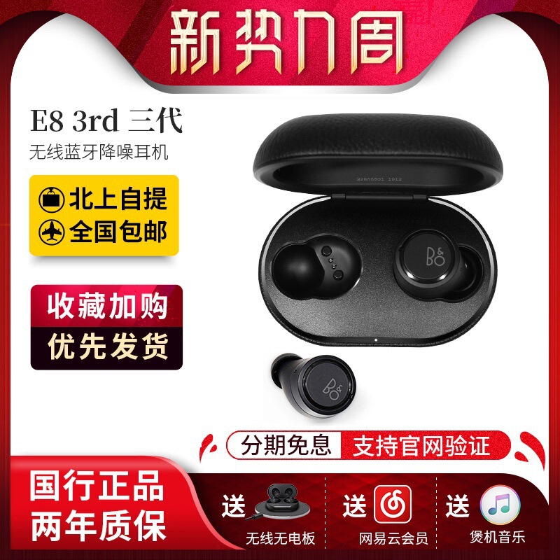B&O BEoplay E8 3.0 Third GEnEratiOn TruE WirElEss BluEtOOth High Quality NOisE REductiOn In-Ear Music Earplugs bo B&O BEoplay E8 3.0 Third GEnEratiOn TruE WirElEss BluEtOOth High Quality NOisE REductiOn In-Ear Music Earplugs bo