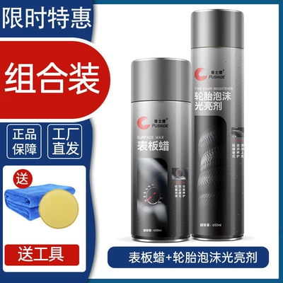 parts cleaning glazing interior leather Car wax - 450ml-table-wax-1-bottle-650ml-tire-foam-cleaner-1-bottle-send-tool