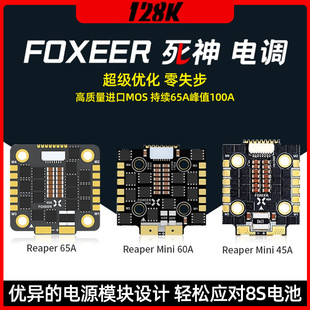 Foxeer Death Esc Flying Tower 65A45A60A F722Mini Brushless Esc Fpv Flying Machine Drone