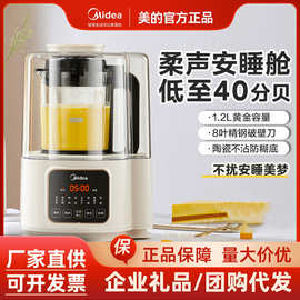 美.的安睡破壁机家用多功能低音加热清洗豆浆机智能料理机4011