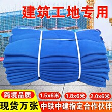 建筑阻燃安全网蓝色密目安全网建筑工地密目式安全立网安全防护网