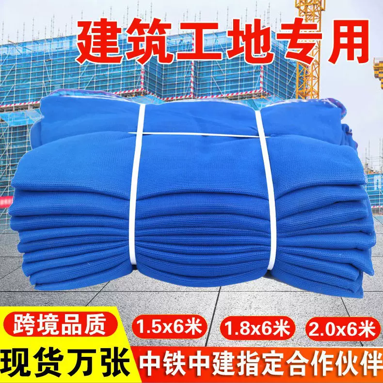 建筑安全密目网阻燃网建筑工地脚手外架防尘防坠落绿网工程密目网