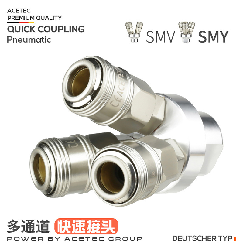 ACETEC阿斯泰克多通道快速接头C式自锁3P插2P叉气泵空压机分气头