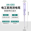 Ao Neng Precident Electric Restimore AN-101 Sensor Electric Pen Display Multifunctional Digital Stroke Electric Word Pen Pen