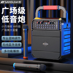 山水SS20無線bluetooth携帯オーディオ家庭用屋外広場舞k歌演出パワー大音量音響