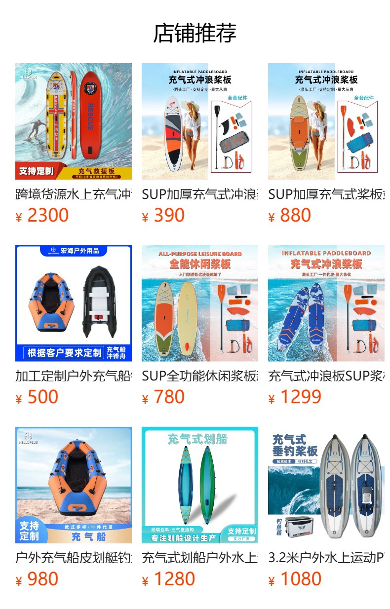 SUP加厚充气式冲浪浆板站立式浆板成人竞速冲浪滑水垂钓浆板-阿里巴巴