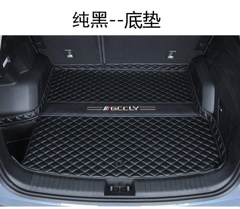 Suitable for 25 Geely Boyue L Fourth Generation Trunk Mats, Fully Surrounded by Atlas Car Interior Supplies Trunk Mats