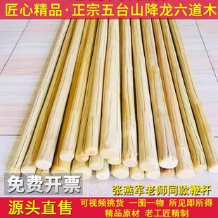 九道木六道木棍子降龙木武术棍十三把鞭杆五台山原木长棍拐杖实木-阿里巴巴