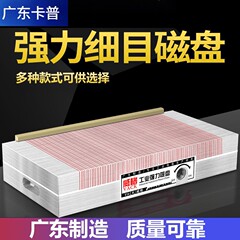 CNC細目永久磁石ディスク赤銅黄銅正弦磁台精彫研削盤磁気吸着ベース