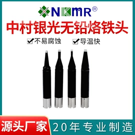 烙铁头烙铁咀;喷嘴、喷头