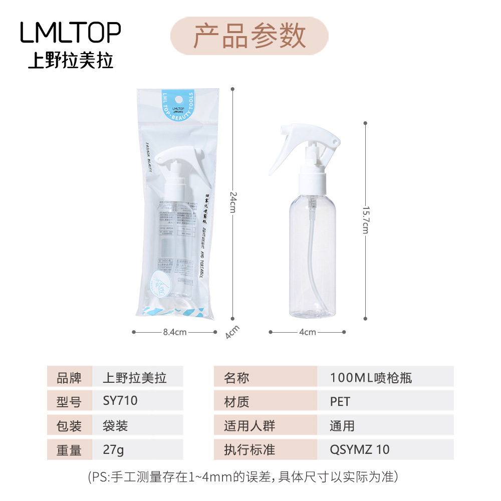 Lmltop 100mL botella de spray transparente PET pistola botella peluquería mano regadera mano botón botella de spray SY710