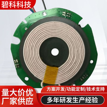 无线充PCBA方案无线充电模块QI无线充电器控制板60W电路板开发