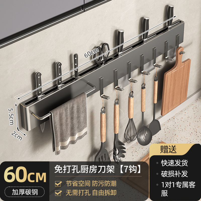 건그레이 60CM 칼홀더 (후크 7개)