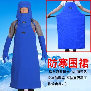 High-Quality Low-Temperature Resistant Apron for Liquid Nitrogen Protection, Lng Filling Station Freezing Thickened Cold-Proof and Anti-Freeze Protective Clothing, Anti-Static