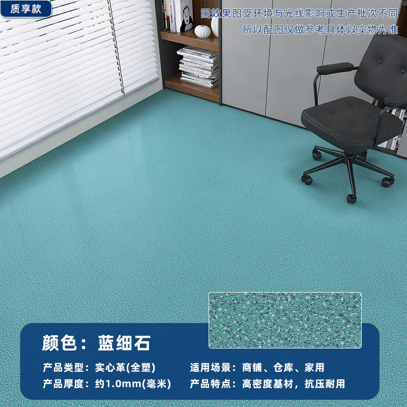 Pvc床貼り業務用中実工事革は耐磨耗性のあるセメント地を厚くして、直接に床革を貼り付ける|undefined