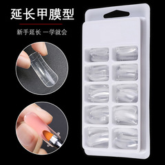 跨境專供帶刻度美甲快速光療水晶延長甲模甲片100片裝水晶甲甲片