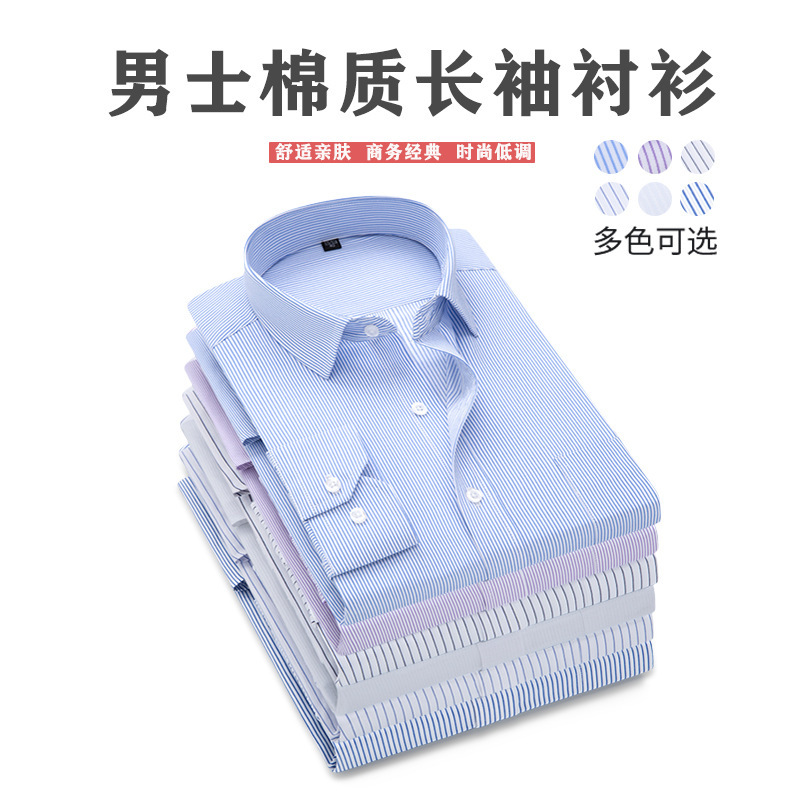 Classic Long Sleeve Shirt Men's Non-Ironing Business Dress Men's White Shirt Casual Striped Quality Professional Top Cotton