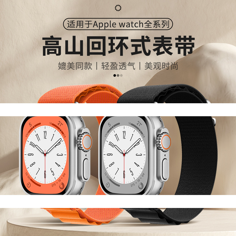 适用Apple watch11高山回环尼龙表带 运动官方同款回环挂钩手表带
