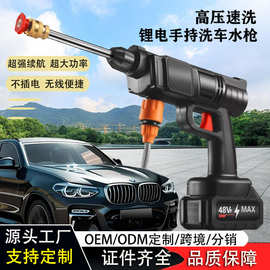 高压锂电洗车水枪便携式无线洗车机全套洗车工具充电式洗车喷水枪