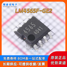 ԭ�b LM4565F-GE2 �zӡ4565 �NƬSOP-8 36V  �p·�\��Ŵ���оƬ
