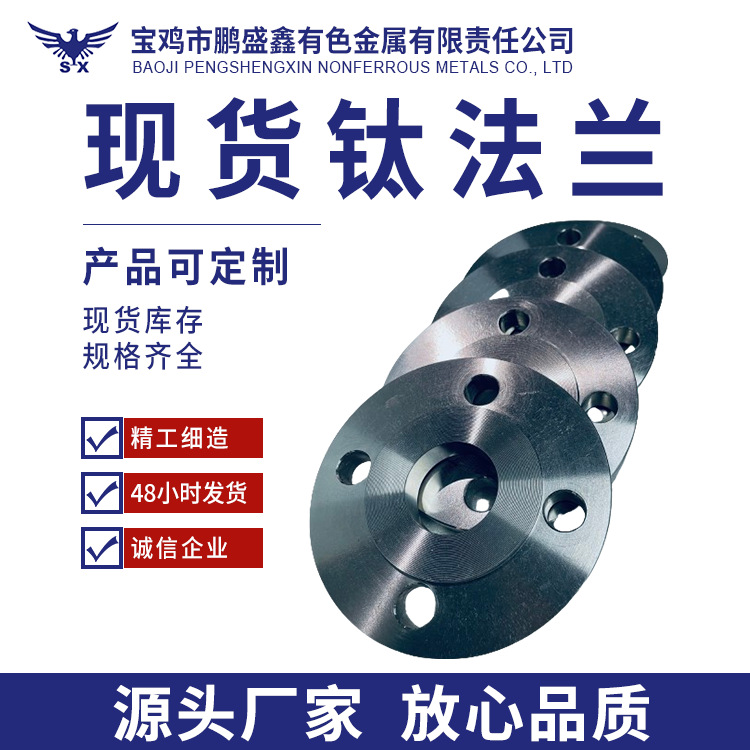 板式平焊法兰 厂家供应TA2钛法兰对焊法兰高径法兰钛合金法兰加工