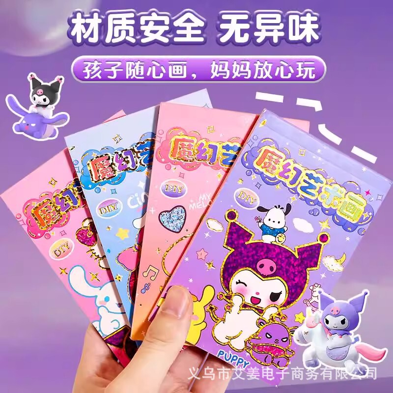 Children's Colorful DIY Magic Magic Art Stickers Cartoon Painted Golden Glitter Handmade Creative Sticker Toys Children's Colorful DIY Magic Magic Art Stickers Cartoon Painted Golden Glitter Handmade Creative Sticker Toys