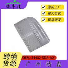 �·Ἴ���� 34402-SDA-A21������CRV�Ÿ�µ���ǰ���Ķ���Ƭ����